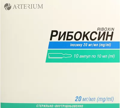 Рибоксин раствор для инъекций 20 мг/мл ампулы 10 мл №10 — Фото 2