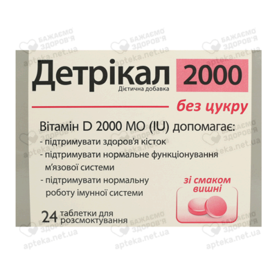 Детрікал 2000 таблетки для розсмоктування без цукру зі смаком вишні №24 — Фото 1