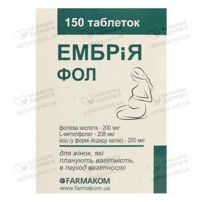Ембрія Фол таблетки 100 мг №150 — Фото 1