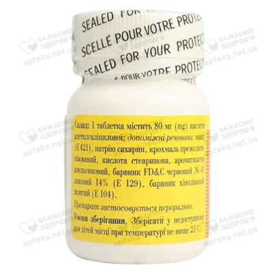 Асафен таблетки для жування 80 мг №30 — Фото 2