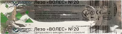 Лезвие для скальпеля Волес одноразовое стерильное размер 20, 100 шт — Фото 4