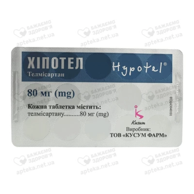 Хіпотел таблетки 80 мг №28 — Фото 3