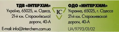 Бензонал IC таблетки 50 мг №30 — Фото 3