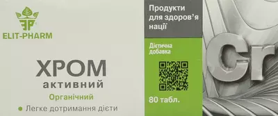 Хром активний таблетки 250 мг №80 — Фото 1
