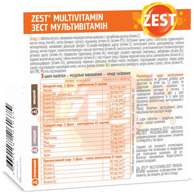 Зест (ZEST) Мультивітамін тришарові таблетки №30 — Фото 4