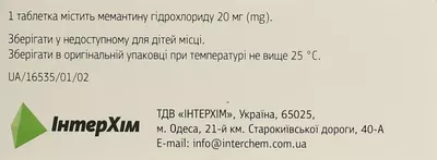 Мематон IC таблетки вкриті оболонкою 20 мг №30 — Фото 2