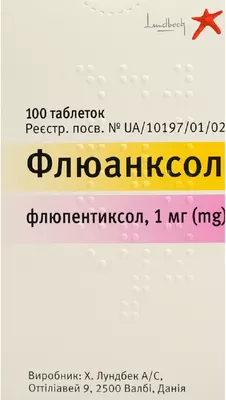 Флюанксол таблетки вкриті оболонкою 1 мг №100 — Фото 1