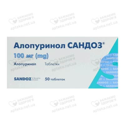 Алопуринол Сандоз таблетки 100 мг №50 — Фото 1