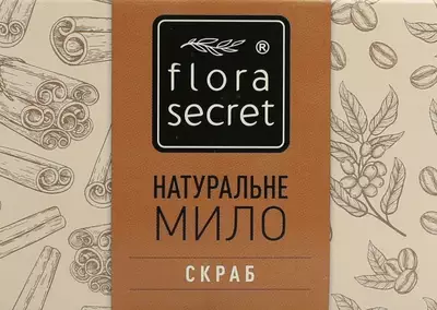 Мило-скраб Флора Cікрет (Flora Secret) ручної роботи для обличчя та тіла 75 г — Фото 1