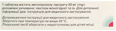 Корвитол таблетки 50 мг №50 — Фото 3