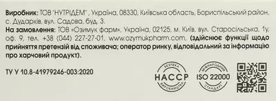 Щитобаланс таблетки 500 мг №36 — Фото 3