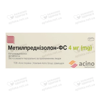 Метилпреднізолон-ФС таблетки 4 мг №30 — Фото 1