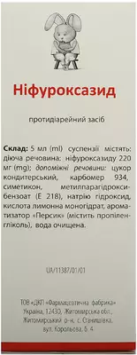 Нифуроксазид суспензия 220 мг/5 мл флакон 90 мл — Фото 3
