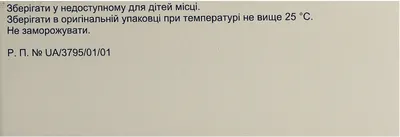 Бісептол концентрат для інфузій 480 мг/5 мл ампули 5 мл №10 — Фото 3