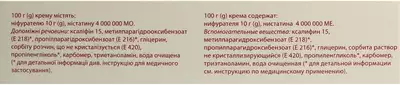 Макмирор Комплекс крем вагинальный туба 30 г — Фото 2