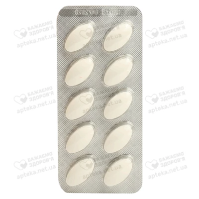 Пентилин таблетки 400 мг №20 — Фото 5