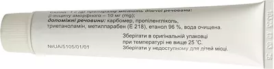 Эскувен гель 1% туба 50 г — Фото 7