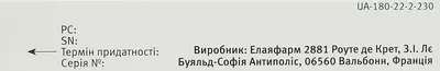 Рексалті таблетки вкриті плівковою оболонкою 2 мг №28 — Фото 3
