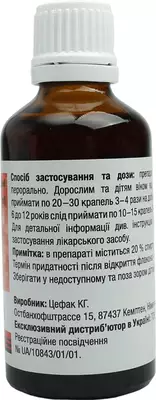 Цефавора капли флакон 50 мл — Фото 6