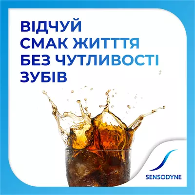 Зубна паста Сенсодин (Sensodyne) Чутливість зубів та Захист ясен 75 мл — Фото 5
