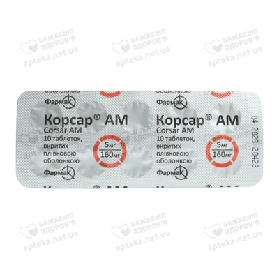 Корсар АМ таблетки покрытые оболочкой 160 мг/5 мг №30 — Фото 4