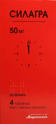 Силагра таблетки покрытые оболочкой 50 мг №4 — Фото 1