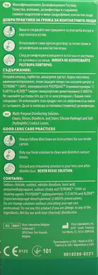 Розчин для лінз ОптіФрі Експрес (Opti Free Express) флакон 120 мл — Фото 2