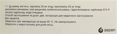 Эмла крем туба 30 г — Фото 2
