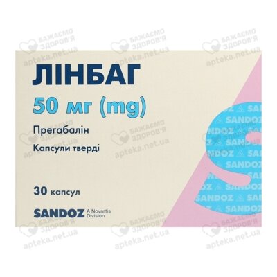 Линбаг капсулы 50 мг №30 — Фото 1