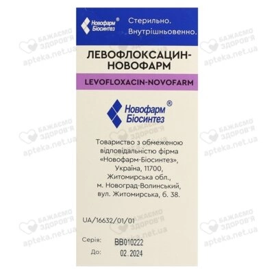 Левофлоксацин-Новофарм розчин для інфузій 500 мг флакон 100 мл — Фото 3
