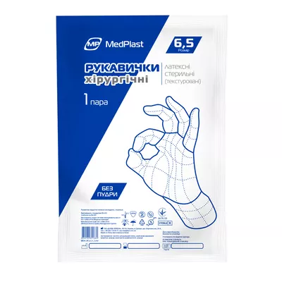 Перчатки хирургические латексные стерильные Медпласт (МР MedPlast) неприпудренные размер 6,5 1 пара — Фото 1