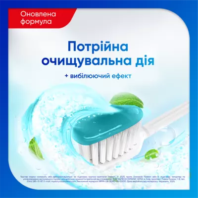 Зубна паста Сенсодин (Sensodyne) Екстра відбілююча 75 мл — Фото 5