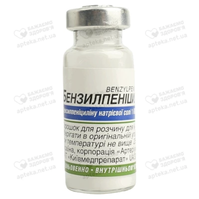 Бензилпенициллин порошок для инъекций 1 млн ЕД флакон №1 — Фото 1
