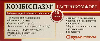 Комбіспазм гастрокомфорт таблетки вкриті оболонкою №20 — Фото 2