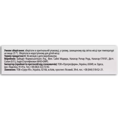 Мукалітол С таблетки №30, Фідем Фарм — Фото 4