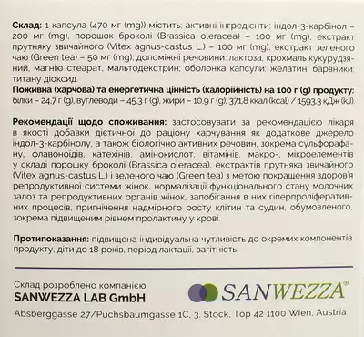 Феміндол капсули №30 — Фото 2