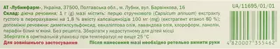 Эспол мазь туба 30 г — Фото 3