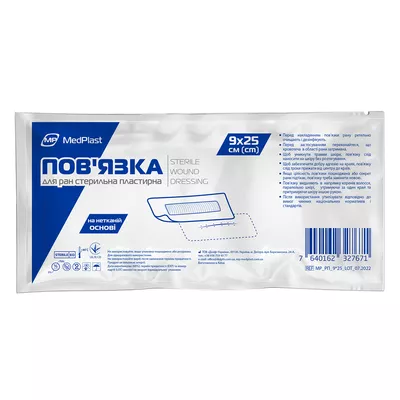 Пластырь повязка Медпласт (МР MеdPlast) для ран стерильная хирургическая размер 9 см*25 см 1 шт — Фото 1