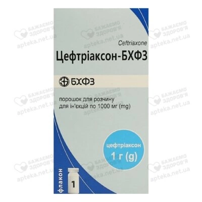 Цефтріаксон-БХФЗ порошок для ін'єкцій 1000 мг флакон №1 — Фото 1