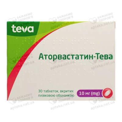 Аторвастатин-Tева таблетки покрытые оболочкой 10 мг №30 (15х2) — Фото 1