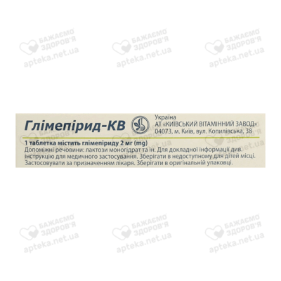 Глімепірид таблетки 2 мг №30 — Фото 2