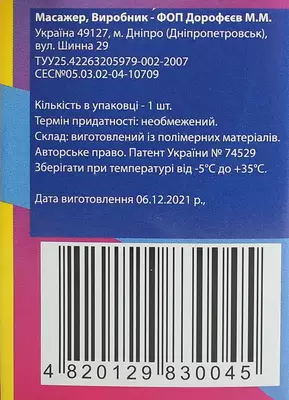Масажер "Восьминіг" — Фото 2