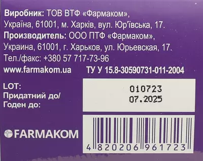 Тиреофарм PRO капсулы №60 — Фото 4