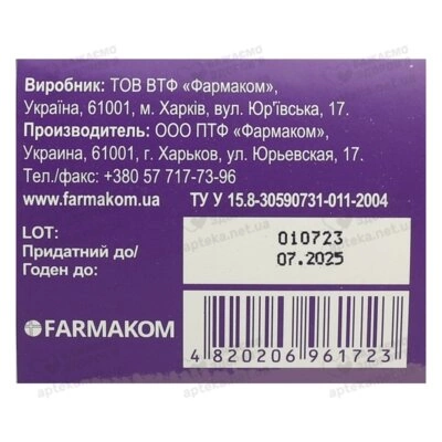Тиреофарм PRO капсулы 400 мг №60 — Фото 4