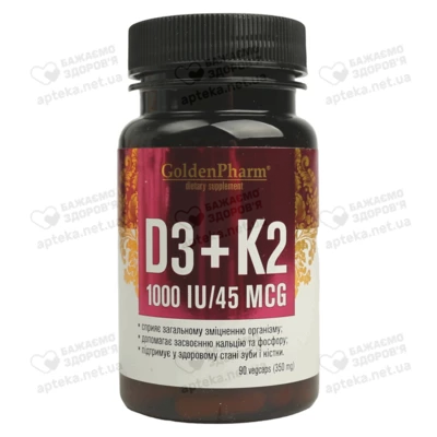 Д3+К2 вітаміни капсули 350 мг №90 — Фото 1