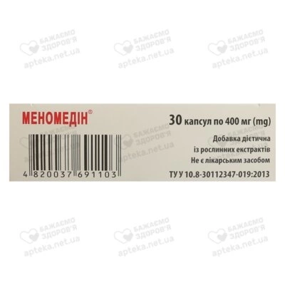 Меномедін капсули 400 мг №30 — Фото 6