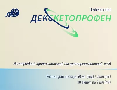 Декскетопрофен раствор для инъекций 50 мг/2 мл ампулы 2 мл №10 — Фото 1