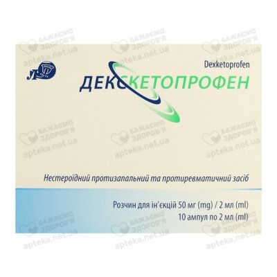 Декскетопрофен розчин для ін'єкцій 50 мг/2 мл ампули 2 мл №10 — Фото 1