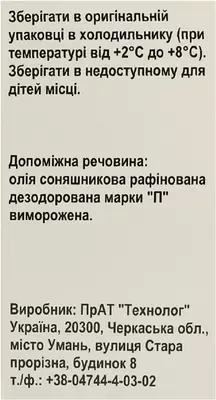 Ергокальциферол (вітамін Д2) розчин олійний оральний 0,125% флакон 10 мл — Фото 2
