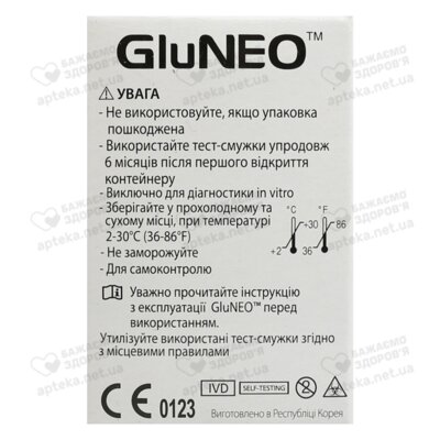 Тест-смужки Глюнео (GluNeo) для контролю рівня глюкози у крові 50 шт — Фото 2